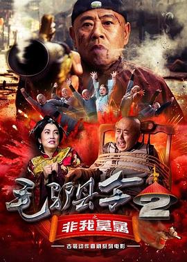 这些情节看似荒诞，却真实反映了东北人“既守得住日子，又能把心里念想发挥到极致”的精神特质，也让影片的治愈力量有了坚实的现实根基。