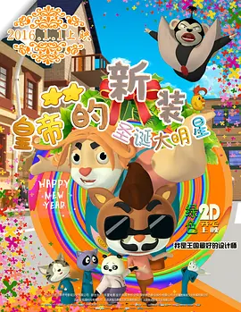 3月8日，女性励志温情佳作《印度女孩》发布终极海报与预告，影片由阿鲁拉贾·卡马拉杰编剧并执导，艾西瓦娅·拉杰什、萨嘉拉吉、斯瓦卡蒂恩主演，讲述了在父亲的灌溉与守护下，贫民女孩蔻茜 《蜗牛回忆录》曝终极预告 成年人必看的治愈童话 2025-08-27 8月27日，由奥斯卡获奖导演亚当·艾略特执导的高分动画电影《蜗牛回忆录》发布终极预告和终极海报。