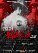 本次剧场版的舞台将移到大奥，描绘了以女性的苦难与救赎为主题的故事。