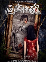 岳云鹏饰演的费洋古前期是一个愚忠的清廷“鹰犬”形象，一直在追捕着白客饰演的革命党。