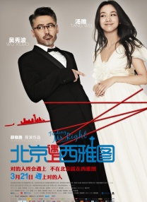 重映电影《热烈》则在主演王一博的人气加持下，即便只进行部分影院重映，依旧预售票房超234万。