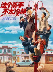 春节档票房飞驰人生3 春节档票房破45亿 《熊猫计划2》成龙献上合家欢 截至发稿时间，2026年度总票房（含预售）突破70亿，春节档总票房突破45亿，成龙领衔主演的《熊猫计划之部落奇遇记》也正在热映。